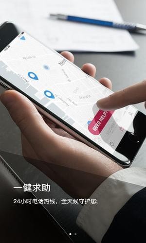 中保華安最新版