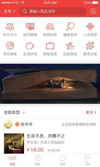 讀書幫app