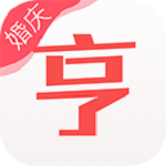 婚禮大亨婚慶 v2.5.8 安卓版 