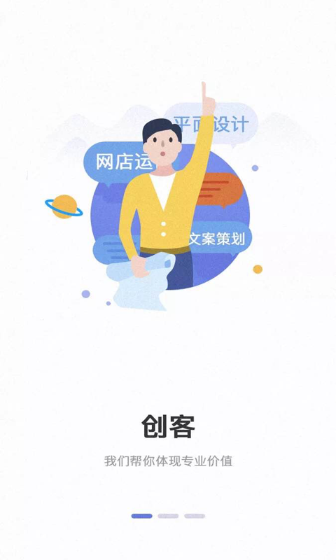 全球蛙客app