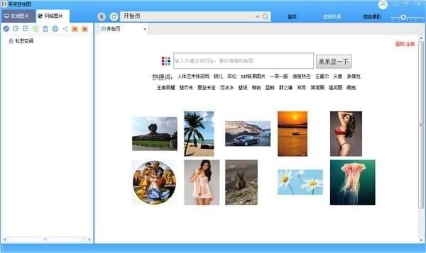 呆呆豆悅圖下載 v1.0.1.8 免費(fèi)版圖1