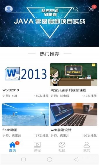 新華云課堂手機版