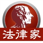 法律家法律數(shù)據(jù)庫 v2.2 蘋果版 