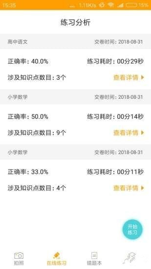 任學(xué)堂安卓版