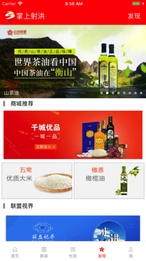 掌上射洪蘋果版