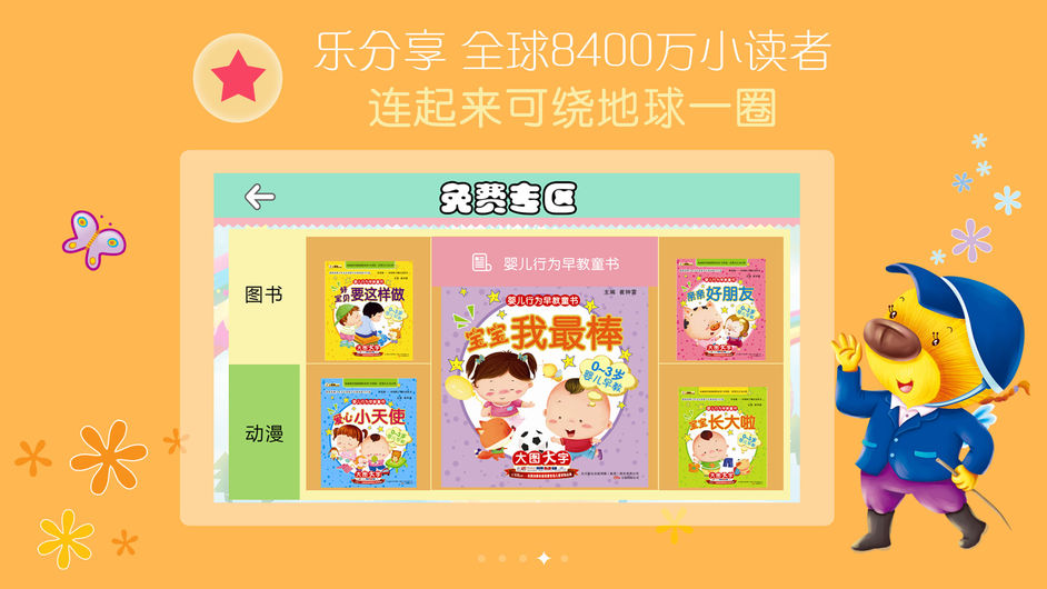 小笨熊大智慧手機(jī)版