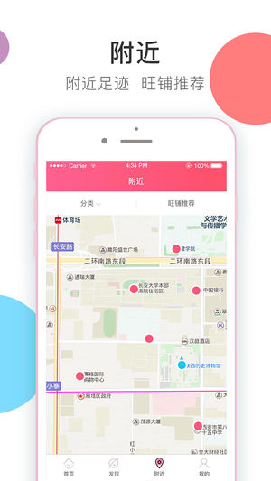 陜西美食地圖app