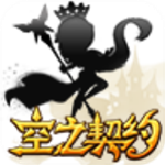 空之契約 v1.0 安卓版 