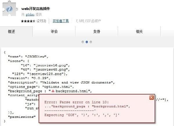 Web開發(fā)高亮插件下載