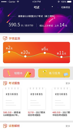 A佳教育手機(jī)版