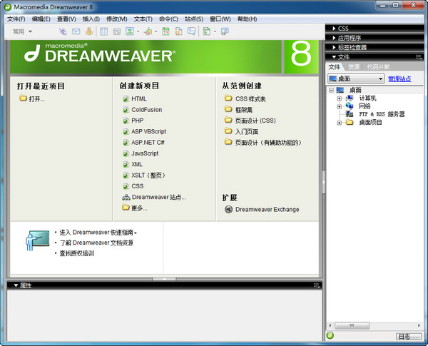Dreamweaver8