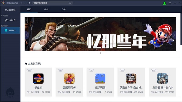 悟飯游戲廳vip破解版