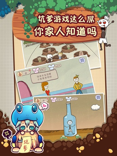 史上最坑爹的游戲2下載