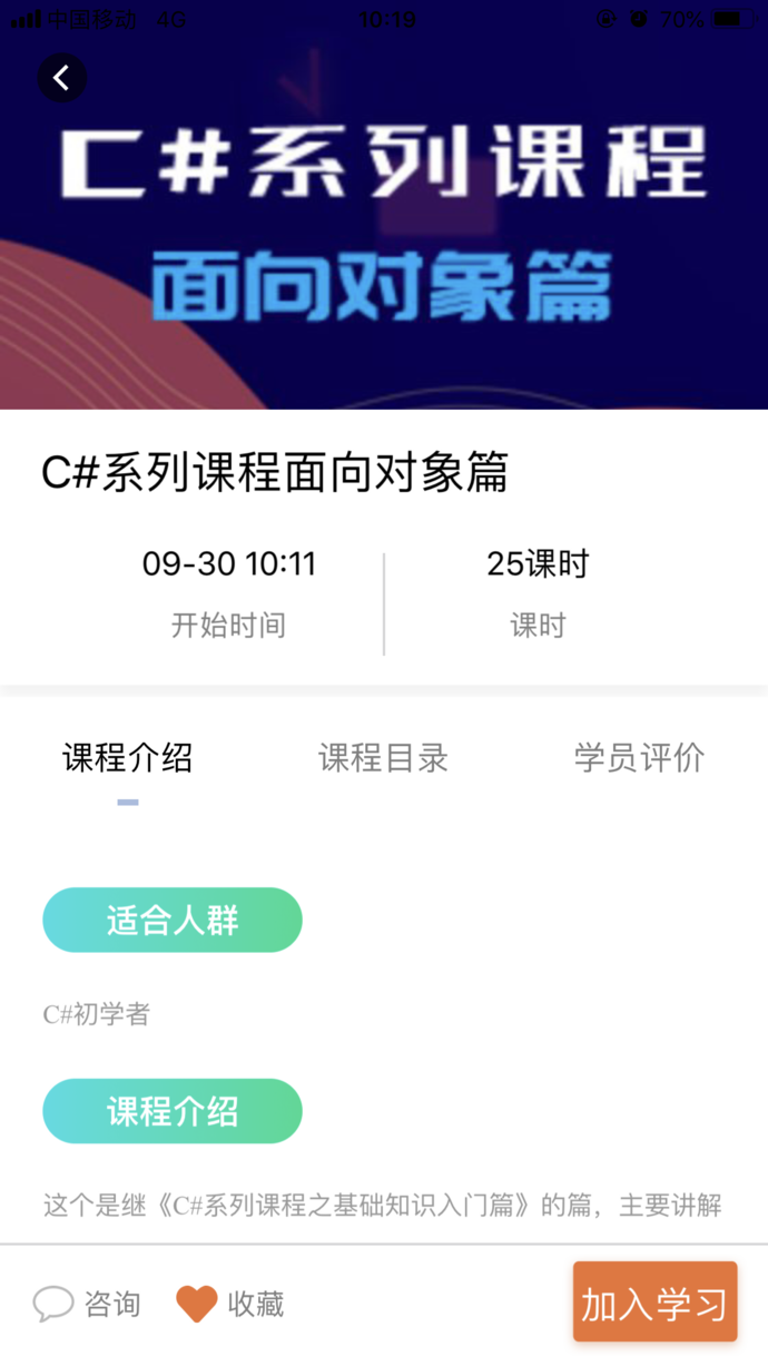 易極云課堂app
