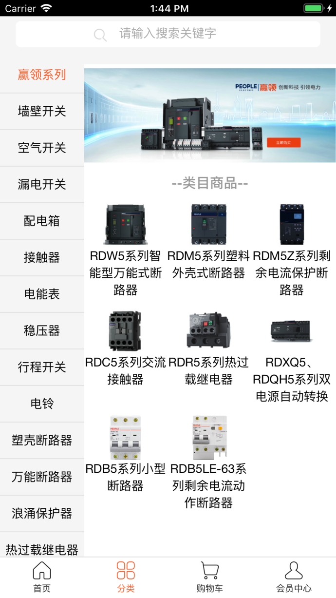 人民商城手機(jī)版