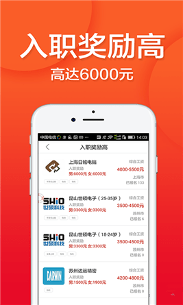 上海打工網(wǎng)手機(jī)版