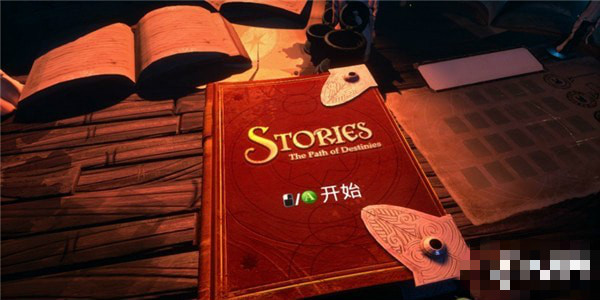 傳說命運之路重制版3DM漢化補(bǔ)丁