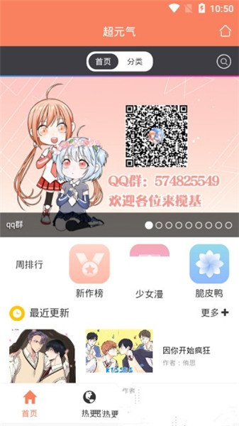 超元?dú)馐謾C(jī)版