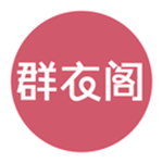 群衣閣官方版 v1.0.0 免費(fèi)版 