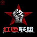 紅色聯(lián)盟3DM漢化補(bǔ)丁 免費(fèi)版 