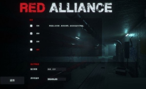 紅色聯(lián)盟3DM漢化補(bǔ)丁