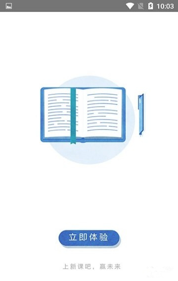 新課吧免費版