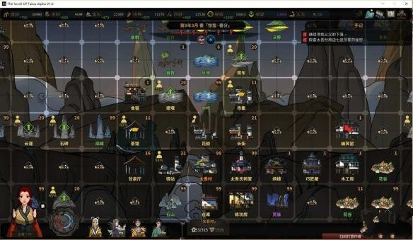 太吾繪卷種田派終極MOD