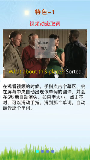 快聽(tīng)英語(yǔ) v25.0 免費(fèi)版圖5