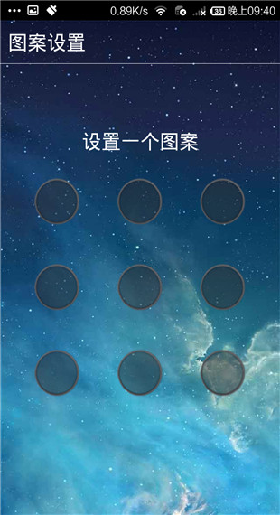 隨心鎖屏安卓版