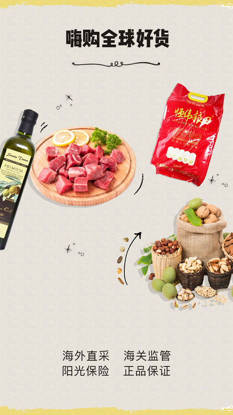 暢購天下iPhone版