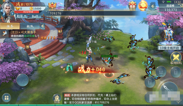 神魔情緣手游版