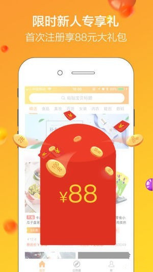 企鵝買手app