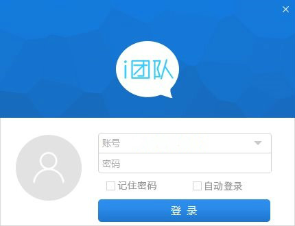 i團(tuán)隊(duì)電腦版
