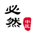 必然中醫(yī)醫(yī)生版 v3.2.0 蘋(píng)果版 