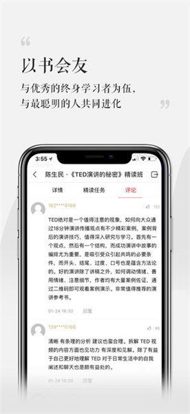 湛廬閱讀iPhone版
