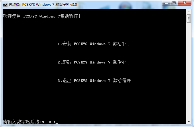win7 64位激活工具