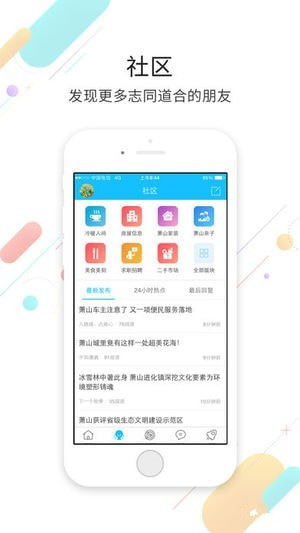 蕭然在線app