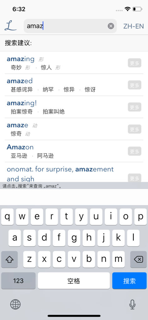Linguee詞典app