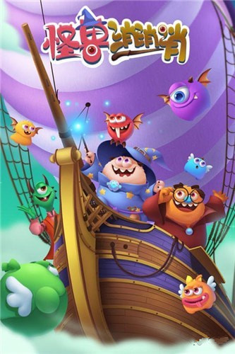 怪獸消消消安卓版