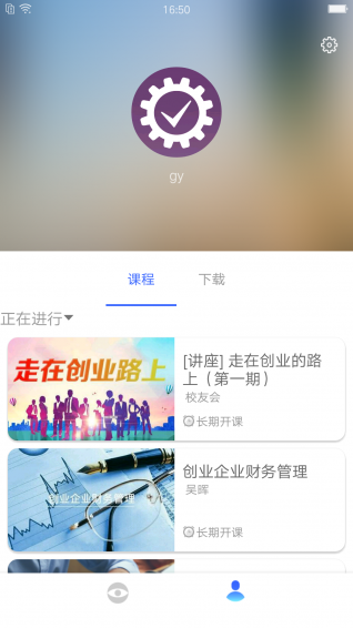 浙江線上大學(xué)app