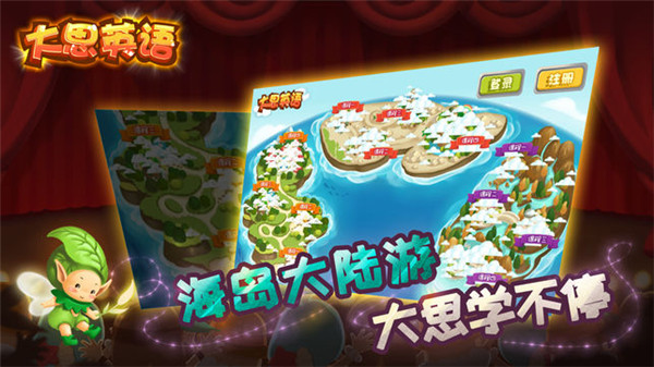 新版大思英語(yǔ)iPhone版