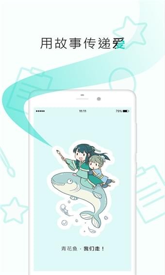 長佩閱讀手機版