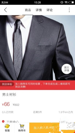 朔州同城手機(jī)版