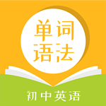 英語(yǔ)單詞語(yǔ)法 v1.0.2 手機(jī)版 