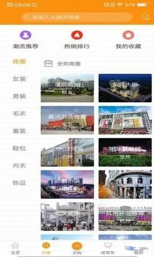 服裝基地手機版