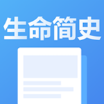 生命簡(jiǎn)史 v1.0 手機(jī)版 