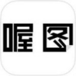 喔圖攝影app v1.9.8 iPhone版 