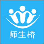 師生橋下載 v1.5.8 免費(fèi)版 