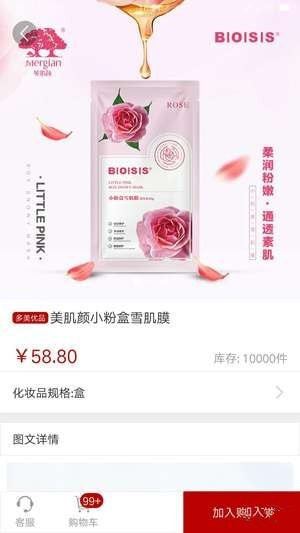 多美優(yōu)品安卓版