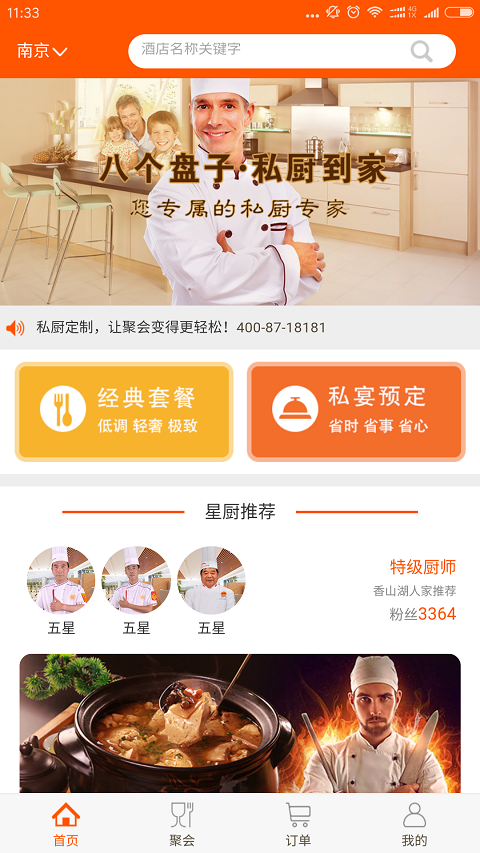 八個(gè)盤(pán)子